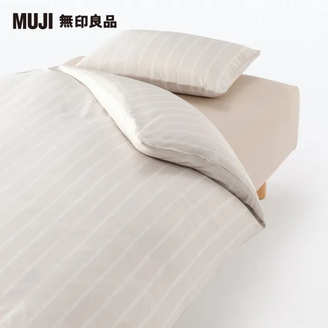 【MUJI 無印良品】萊賽爾纖維被套/D/米色直紋