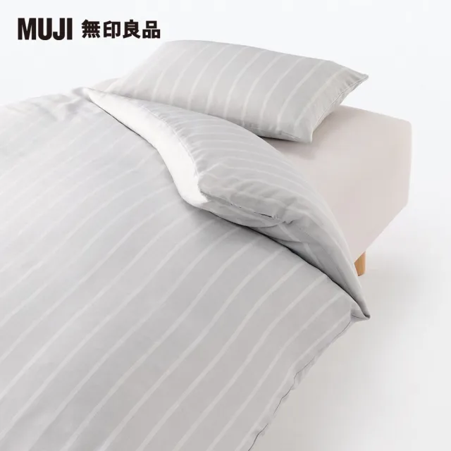 【MUJI 無印良品】萊賽爾纖維被套/D/淺灰直紋