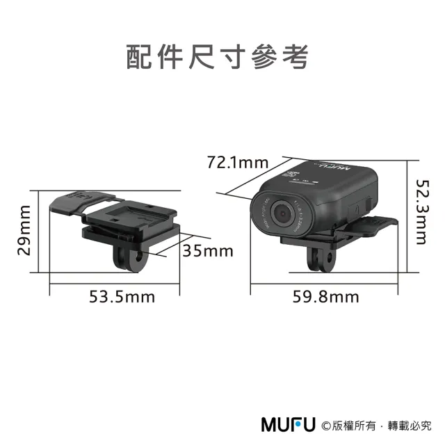 【MUFU】V11S GoPro型主機支架組