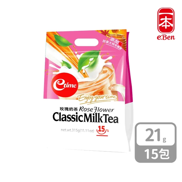 【E-BEN 一本】e-time經典奶茶系列-原味奶茶/玫瑰奶茶/焦糖奶茶/抹茶奶茶(15入/袋)