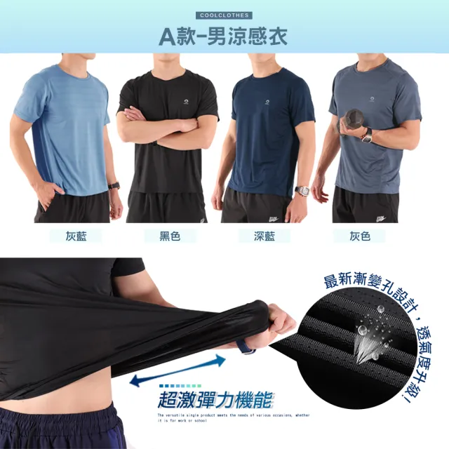 【JU SHOP】三件組-男女款涼感漸變孔速乾衣/速乾褲(#吸濕排汗#運動褲#防曬#抗UV#休閒褲#加大尺碼#速乾)