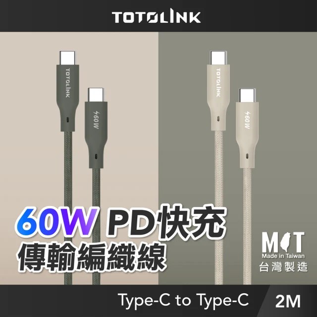 魔宙 Type-C 公對公 PD60W 20V/3A 480