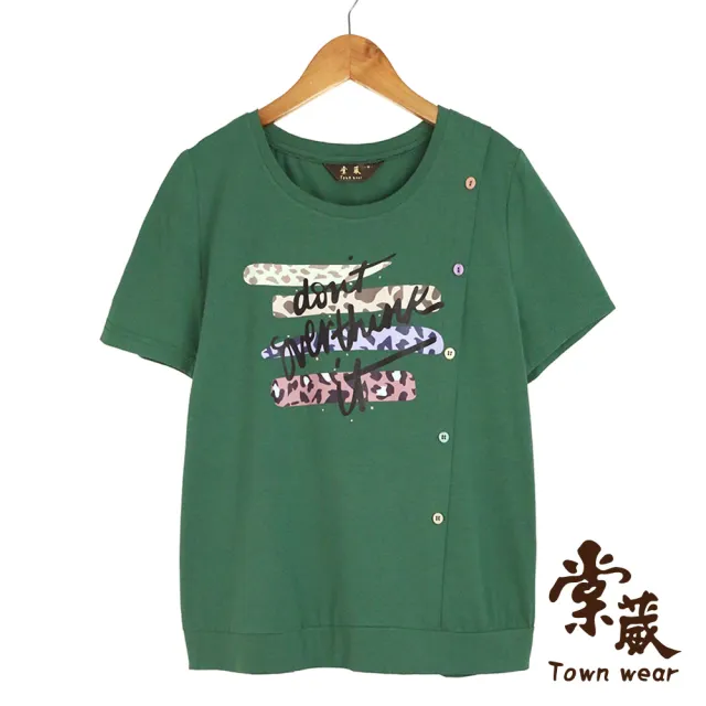 【TOWN’WEAR 棠葳】精選時尚素雅百搭上衣(八款任選/多色/素色/針織/條紋/短T/針織衫/印圖/印字/印花)