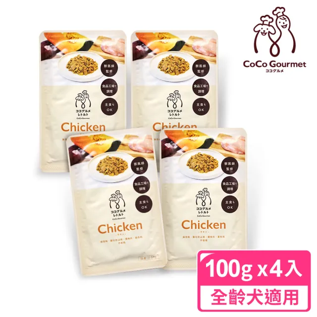 【CoCo Gourmet】雞肉&蔬菜即食包100g x4入(日本製/獸醫監製/人類食品級)