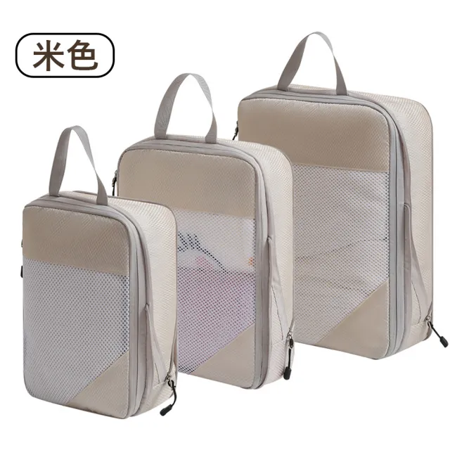 【Janyo】3件組 旅行衣物收納壓縮袋 行李箱分類收納包 旅行收納袋