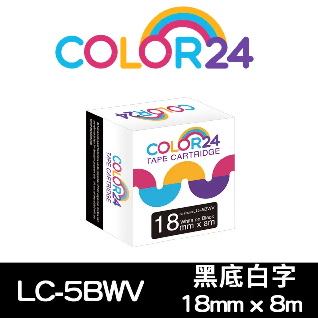 【Color24】LC-5BWV / LK-5BWV 黑底白字 副廠 相容標籤帶_寬度18mm(適用 LW-C610/LW-600P/LW-900P)