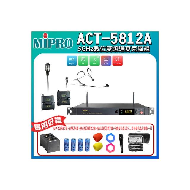 【MIPRO】ACT-5812A 配1頭戴式+1領夾式(5 GHz數位單頻道無線麥克風)
