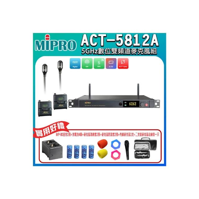 【MIPRO】ACT-5812A 配2領夾式(5 GHz數位單頻道無線麥克風)