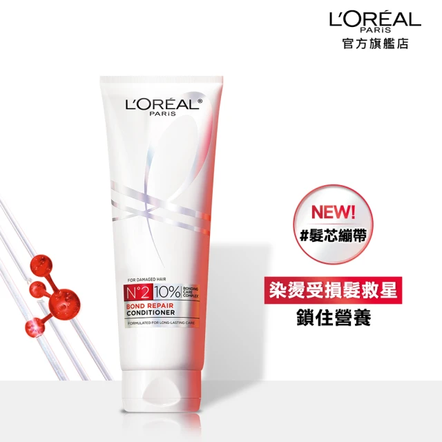 【LOREAL Paris 巴黎萊雅】髮芯修護強化護髮素250ml(女大專業髮型師推薦/髮芯繃帶/修護)