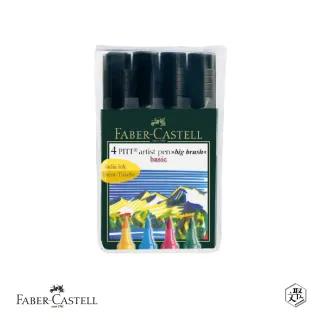 【Faber-Castell】藝術家級PITT藝術筆- 軟毛筆頭 粗芯JUMBO-標準系4支入藝術筆(原廠正貨)