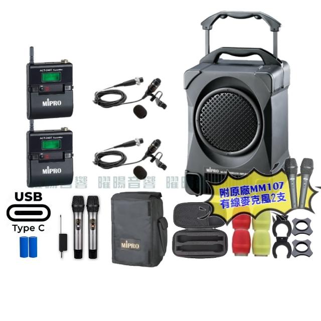 【MIPRO】MA-707 雙頻2.4G無線喊話器擴音機 接收器全面升級支援Type-C充電(手持/領夾/頭戴/音響設備)