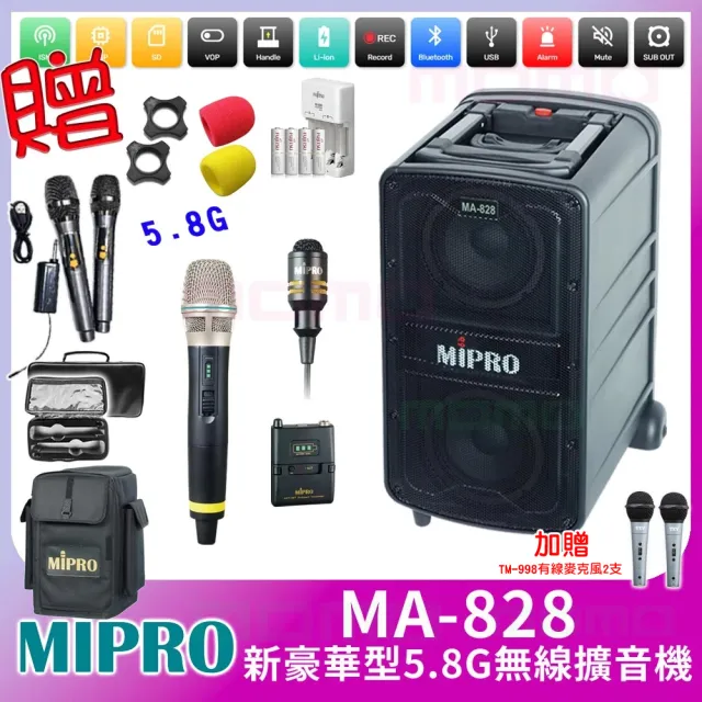 【MIPRO】MA-828 配1手握式58H+1領夾式無線麥克風(新豪華型5.8G無線擴音機)