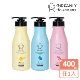 【一家人】益生菌護色/抗屑/控油洗髮精(400ml)