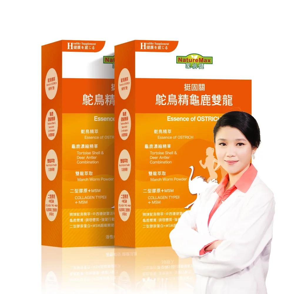 家倍健】鴕鳥精龜鹿雙龍膠囊x2盒(30顆/盒) - momo購物網- 好評推薦-2026年1月