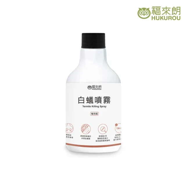 【福來朗】白蟻噴霧 補充瓶(500ml)