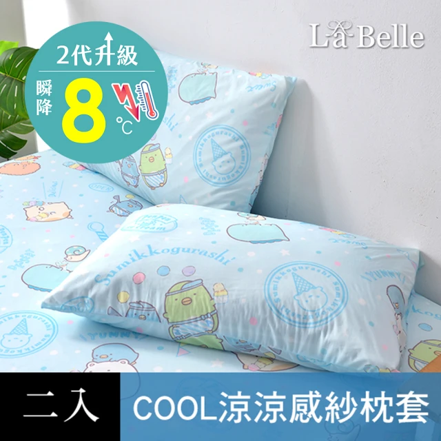 La Belle Sumikko gurashi 授權 超COOL超涼感信封枕套2入(角落酷冰樂)