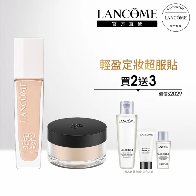 【蘭蔻】官方直營 零粉感光澤定妝組(LANCOME/零粉感光澤粉底+蜜粉/新品上市)