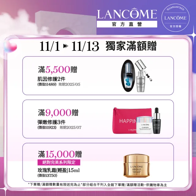 【蘭蔻】官方直營 零粉感光澤定妝組(LANCOME/零粉感光澤粉底+蜜粉/新品上市)