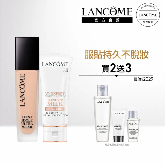 【蘭蔻】官方直營 超輕盈零粉感底妝組(LANCOME/零粉感/粉底/超輕盈UV/雙入組/全新升級)