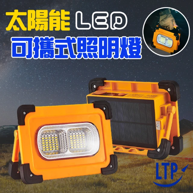 LTP 100W太陽能LED磁吸照明燈/手提探照燈/地攤高亮度LED燈/露營探照燈(工作燈 地燈 警示燈 戶外探照燈)