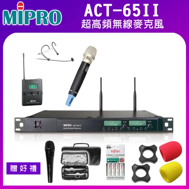 【MIPRO】ACT-65II 配1手握ACT-52H管身 +1頭戴式麥克風(超高頻無線麥克風)
