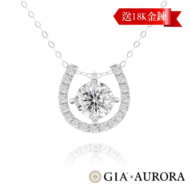 【AURORA 歐羅拉】GIA 50分D color 八心八箭天然真鑽18K金鑽墜 送18K項鍊 迷漾(一墜三戴)