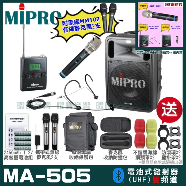 MIPRO MIPRO MA-505 雙頻UHF無線喊話器擴