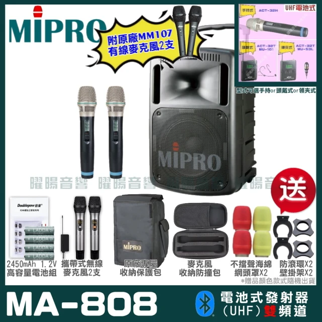 MIPRO MIPRO MA-808 雙頻UHF無線喊話器擴