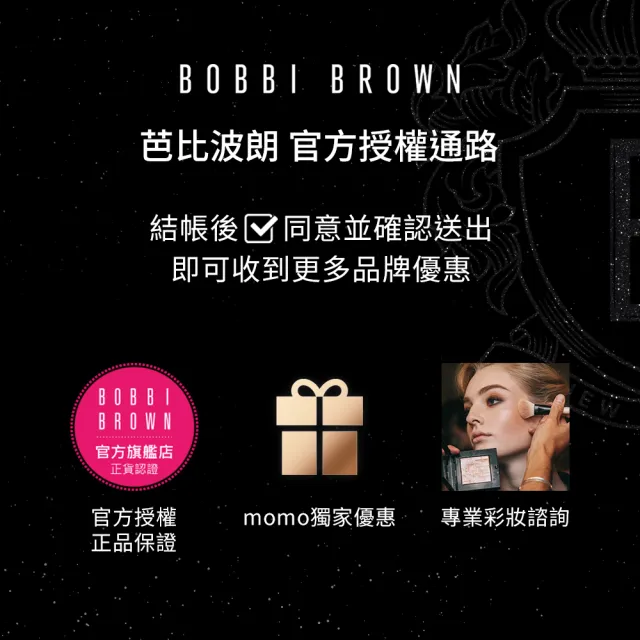 【Bobbi Brown 芭比波朗】金緻緞光唇膏 1+1 加量組(胖金管/週年慶/預購會)