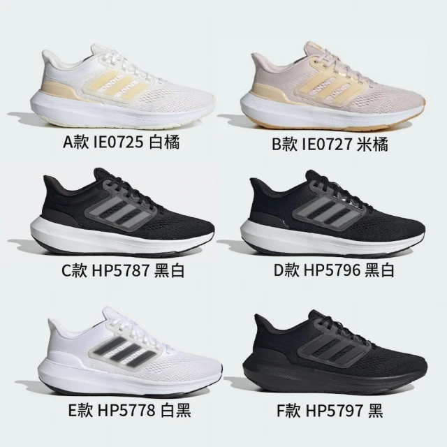 adidas 愛迪達 ULTRABOUNCE 運動鞋 慢跑鞋 男女 舒適 透氣(IE0725/IE0727/HP5787/HP5796/HP5778/HP5797)