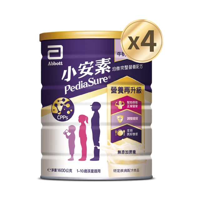 亞培 小安素PEPTIGRO均衡完整營養配方-牛奶口味(1600g x4入)