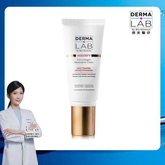 【DermaLab 德美醫研】雙胜肽膠原肌活霜45g