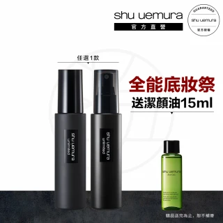 【植村秀】官方直營 無極限定妝噴霧100ml(Shu uemura/持久/控油/新品上市)