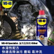 【WD-40】SPECIALIST 水性油污去除劑450ml(WD40)