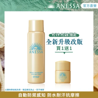 【ANESSA 安耐曬】金鑽高效防曬噴霧NA 60g(全新改版//防水耐汗)