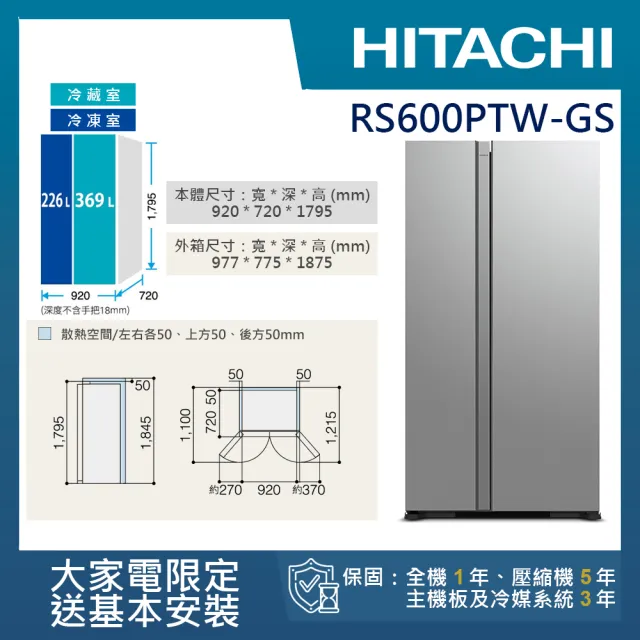 【HITACHI 日立】595L變頻雙門對開冰箱(RS600PTW-GS)