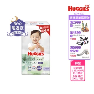 【HUGGIES 好奇】小森林 好動褲 M-XXXL(褲型紙尿褲/尿布/箱)