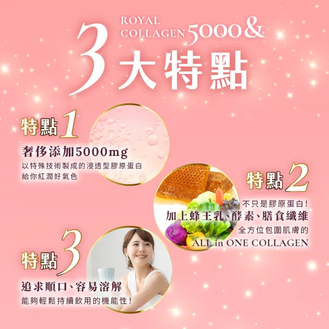 【OZIO 歐姬兒】王宇婕推薦皇家膠原能量粉-30包/3入(膠原蛋白粉、美顏)