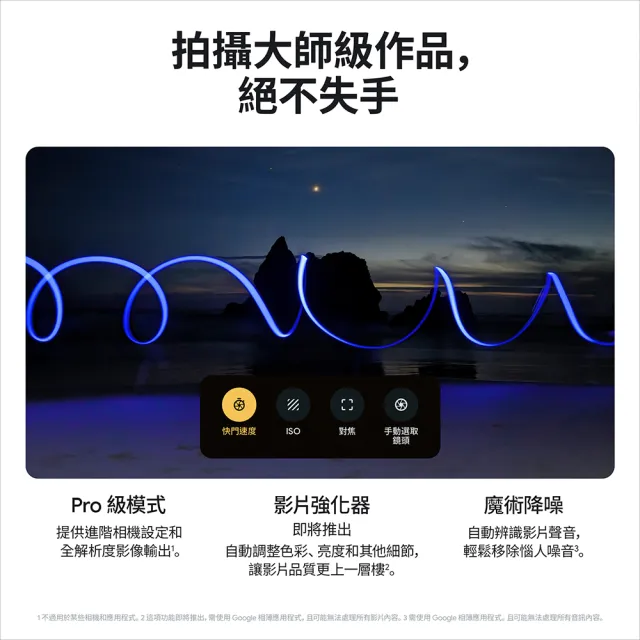 【Google】Pixel 8 Pro 5G 6.7吋(12G/256G/Tensor G3/5000萬鏡頭畫素/AI手機)(犀牛盾防摔殼組)