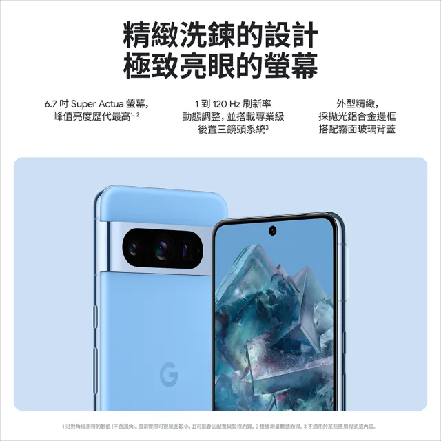 【Google】Pixel 8 Pro 5G 6.7吋(12G/256G/Tensor G3/5000萬鏡頭畫素/AI手機)(殼貼2件組)