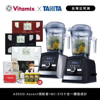 【監測享瘦組】Vitamix超跑級全食物調理機A3500i(含贈品)+日本TANITA十合一體組成計BC-313(台灣公司貨-多色