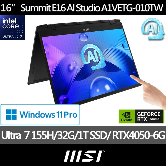 【MSI 微星】16吋Ultra7-155H RTX4050 翻轉AI筆電(Summit E16 AI Studio/32G/1TB SSD/W11P/A1VETG-010TW)