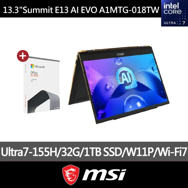 Office 2021★【MSI】13吋 Ultra7-155H 翻轉觸控EVO AI筆電(Summit E13 AI Evo/32G/1TB SSD/W11P/018TW)