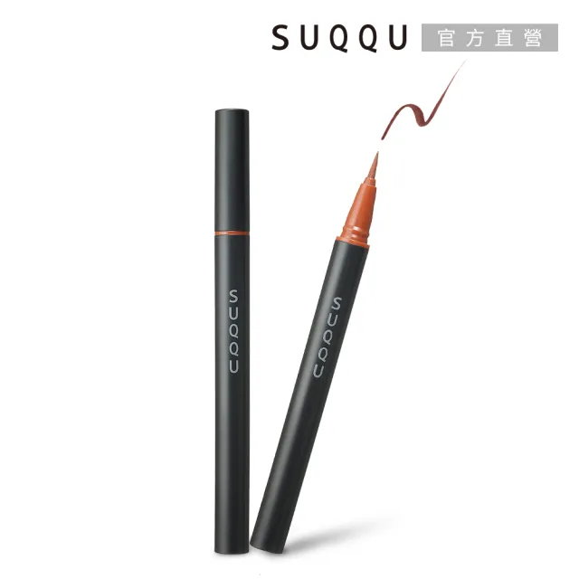 即期品【SUQQU】晶采艷色眼線筆 0.35mL(多色任選_效期：2025/08)
