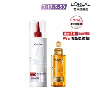 【LOREAL Paris 巴黎萊雅】髮芯修護強化洗前精華300ml(#髮芯繃帶 #精華 #洗髮精)