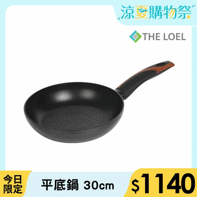 【THE LOEL】原礦不沾鍋平底鍋30cm(韓國製造 電磁爐、瓦斯爐適用)