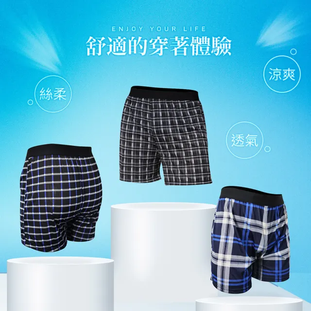 【GIAT】6件組-涼絲格紋平口褲(平口褲/睡褲/阿羅褲)