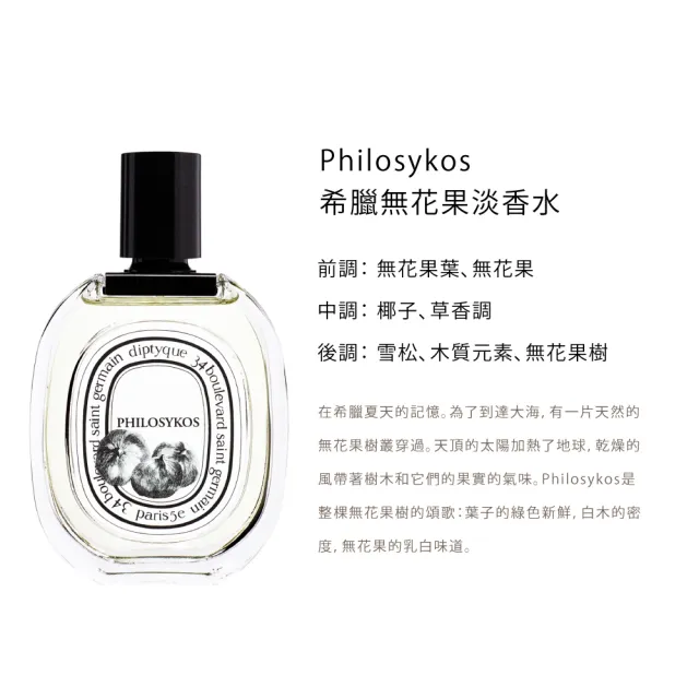 【Diptyque】淡香水100ml(玫瑰之水/杜耶爾/天竺葵之水/影中之水.國際航空版)