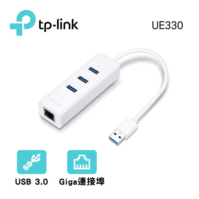 【TP-Link】UE330 USB 3.0 USB轉RJ45 Gigabit 乙太外接網路卡+集線器