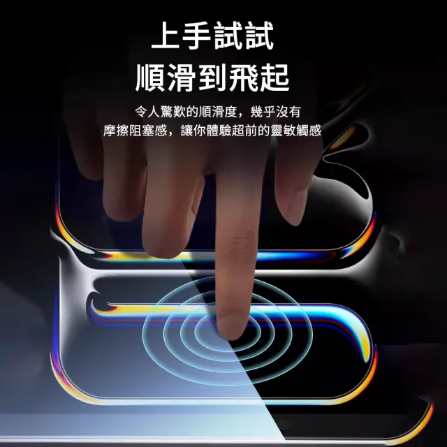 【The Rare】iPad Pro 13吋 2024 弧邊防爆鋼化膜 鋼化玻璃螢幕保護貼